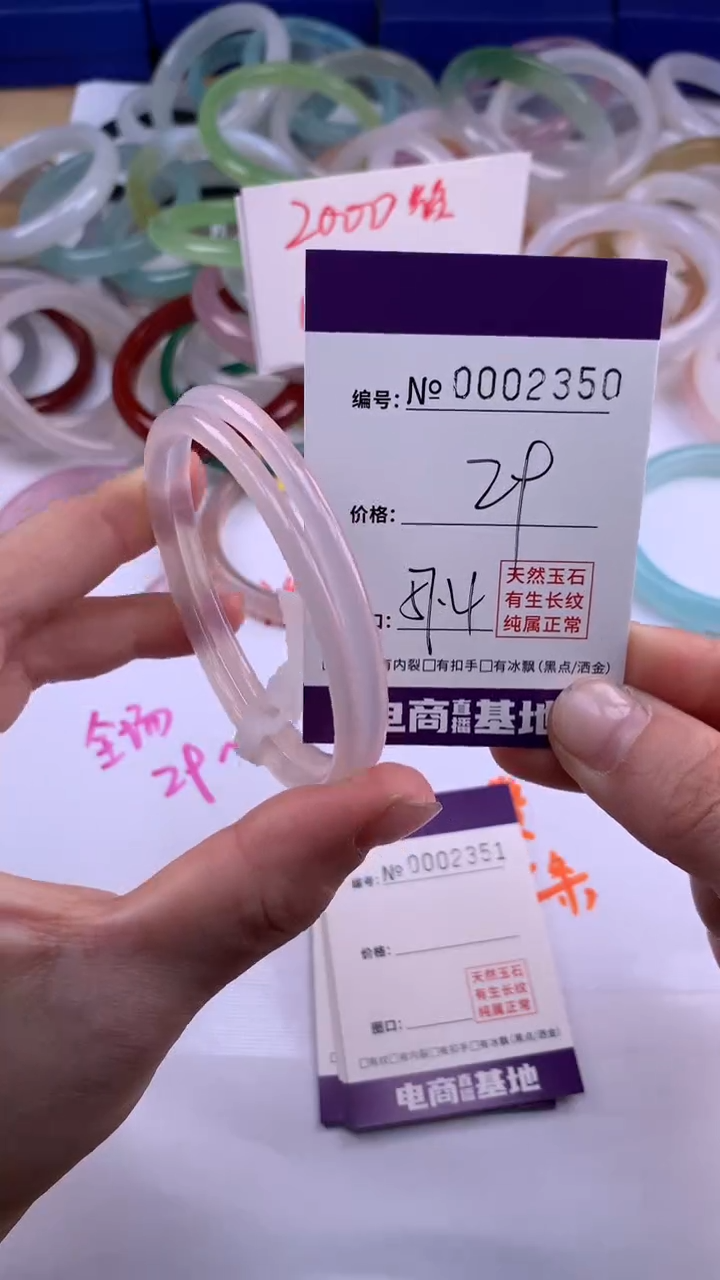 【闪购商品】玛瑙/玉髓手镯未镶嵌2350