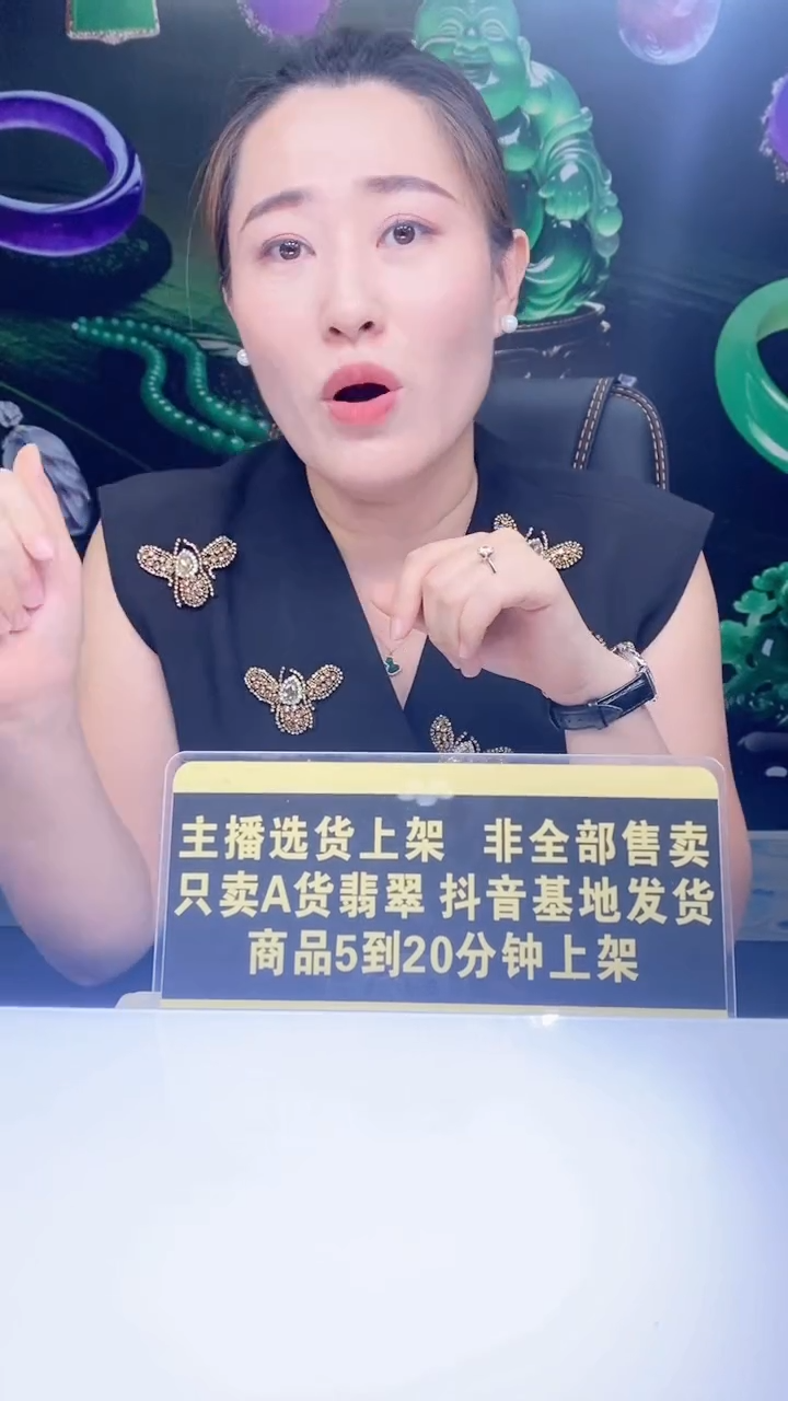 颈饰未镶嵌翡翠所*9.29天然翡翠A货00（商品多样性发其一）