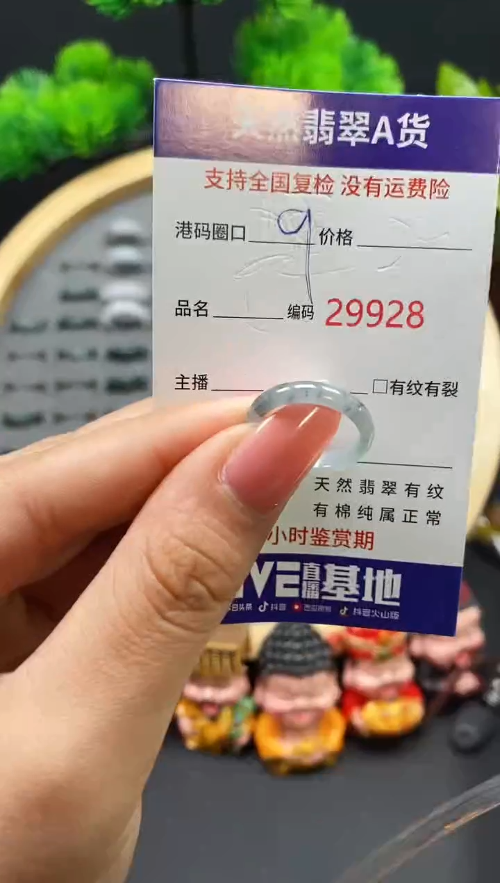 【闪购商品】翡翠戒指未镶嵌天然翡翠戒圈9928