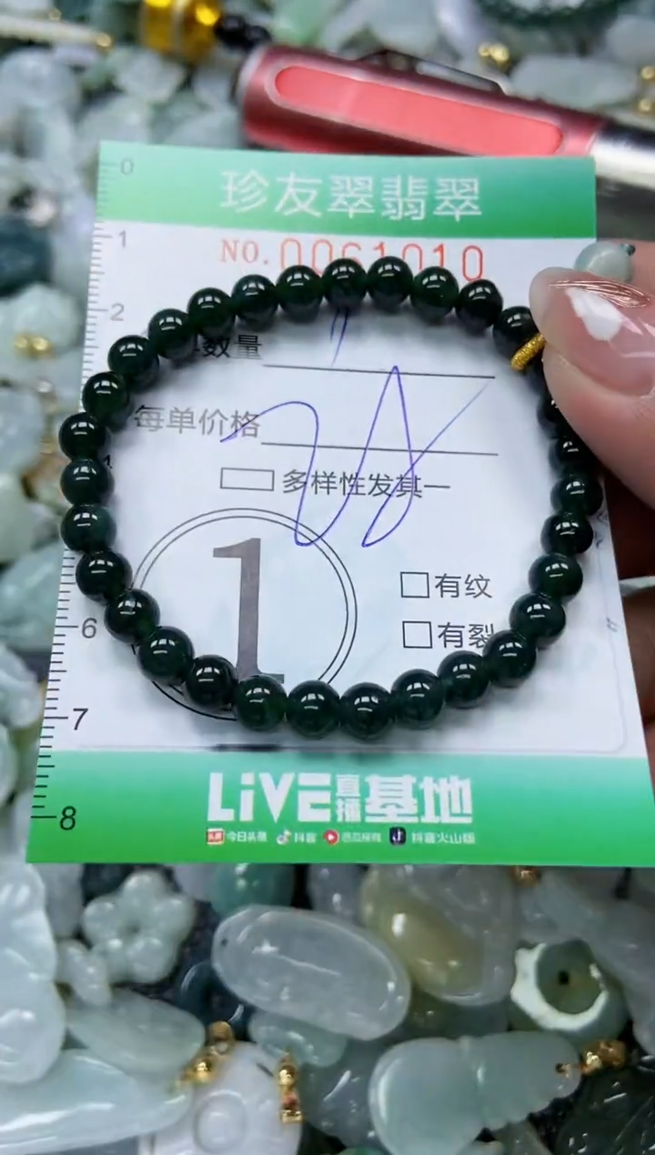 【闪购商品】翡翠颈饰未镶嵌闪购0061010