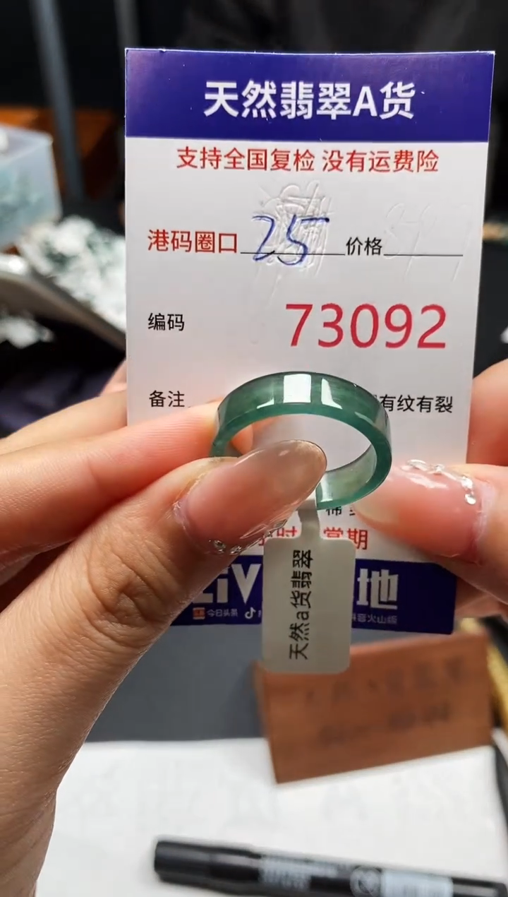 未镶嵌戒指翡翠天然A货翡翠3092