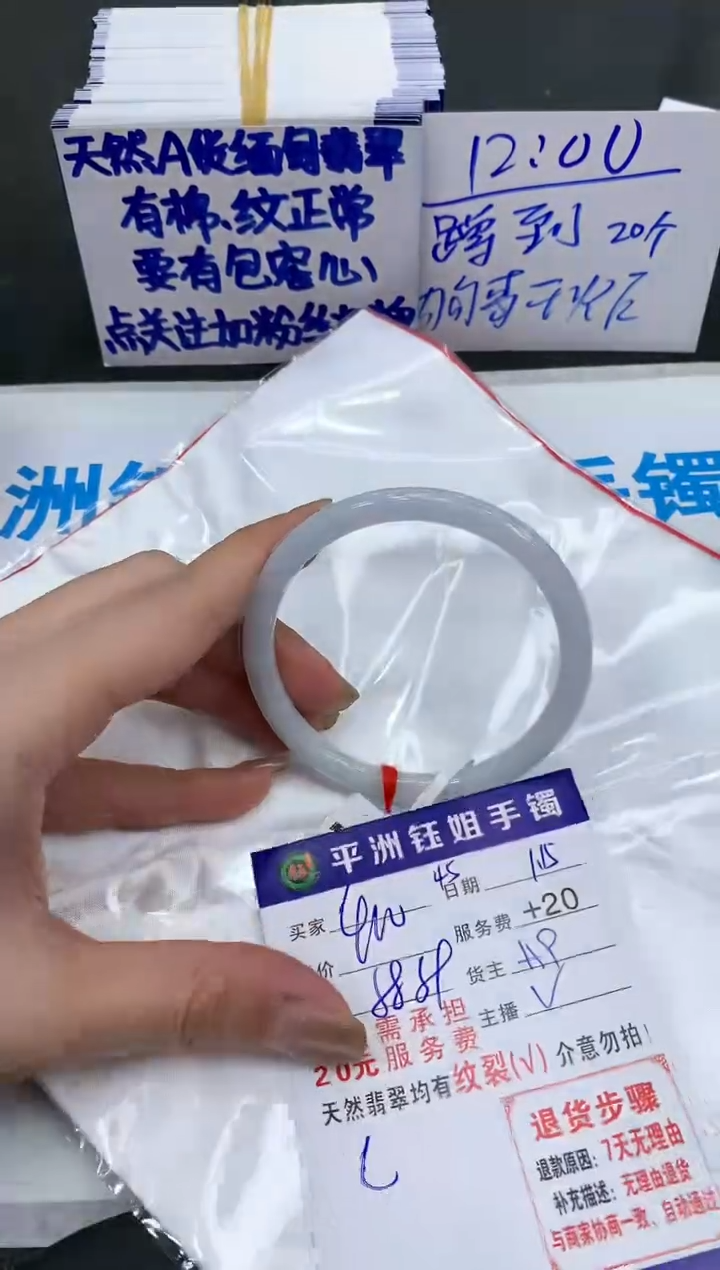 【闪购商品】翡翠手镯未镶嵌400400400