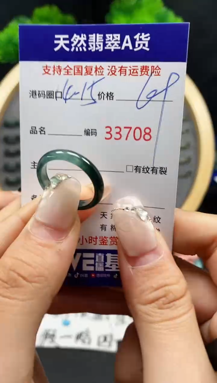 【闪购商品】翡翠戒指未镶嵌天然翡翠戒圈3708
