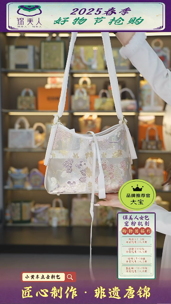 【闪购商品】织绣大宝女神节非遗唐锦珠光白中凯瑞45