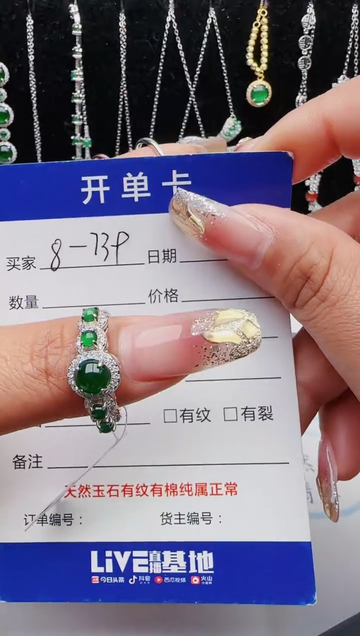 【闪购商品】翡翠戒指银S925镶嵌红星翡翠