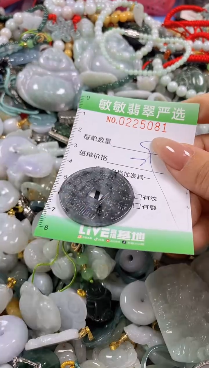 翡翠未镶嵌颈饰闪购0225081