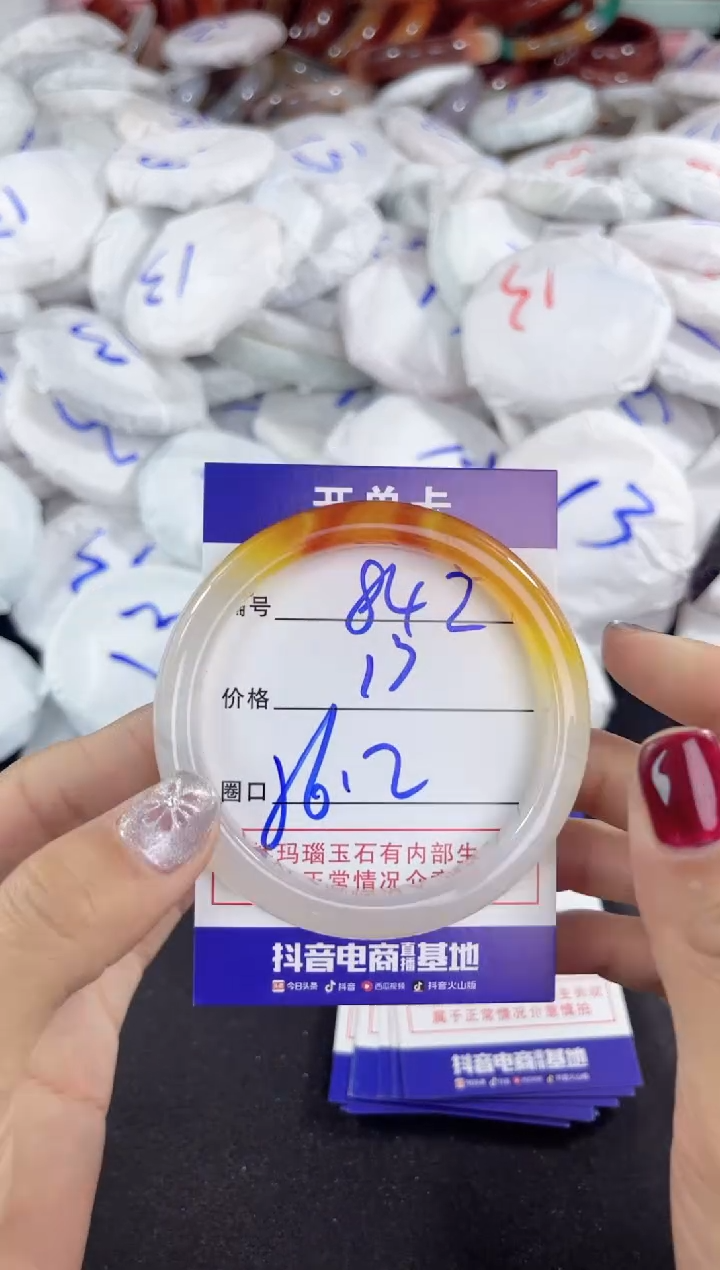 【闪购商品】玛瑙/玉髓手镯未镶嵌842