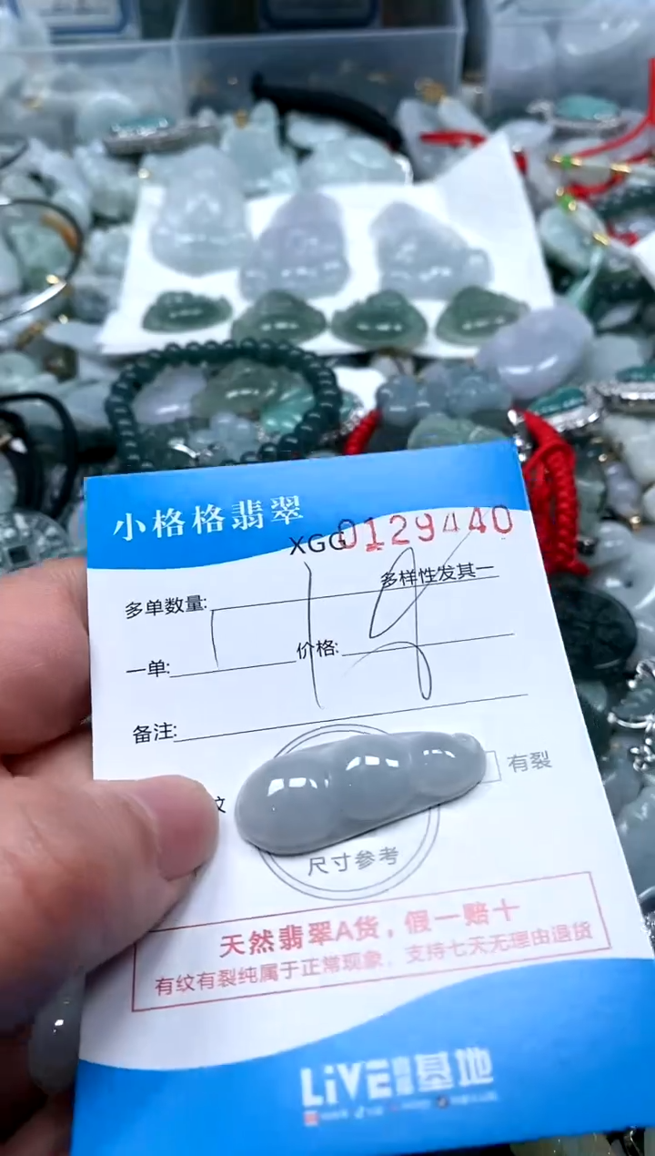 【闪购商品】翡翠颈饰未镶嵌闪购商品0129440