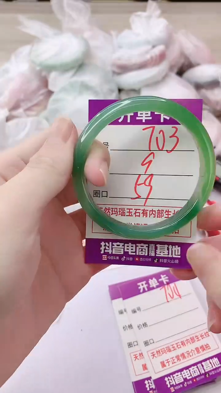 手镯玛瑙/玉髓未镶嵌703