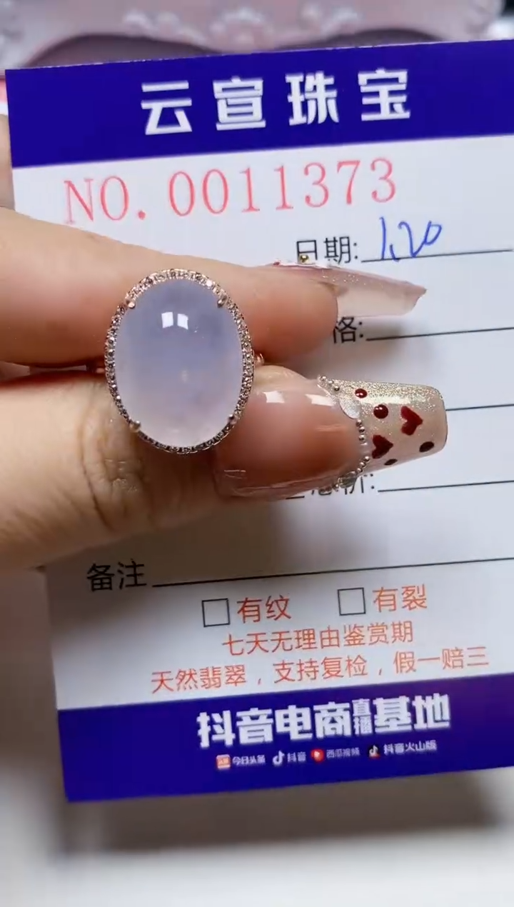 【闪购商品】翡翠戒指银S925镶嵌/1373