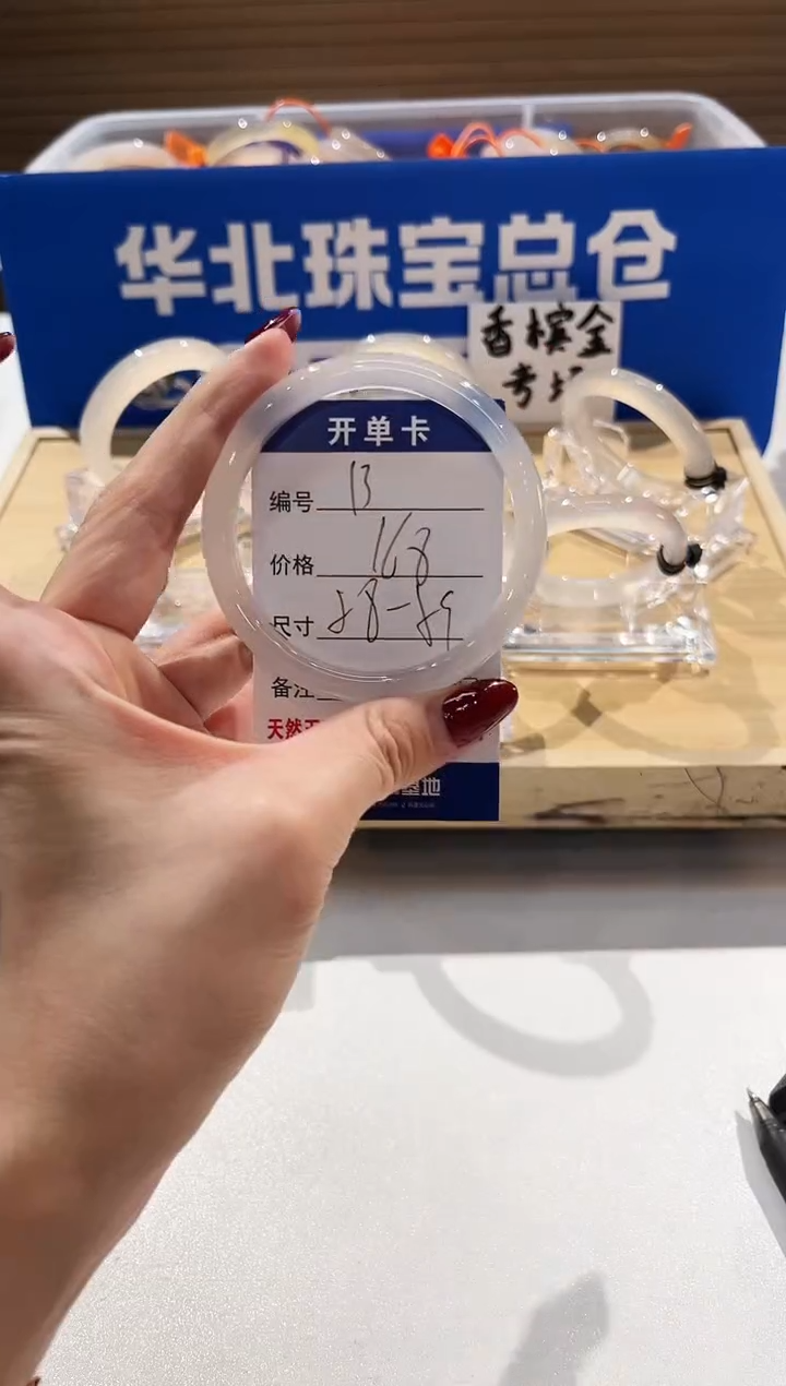 手镯玛瑙/玉髓未镶嵌13-L马黑1L-L58+