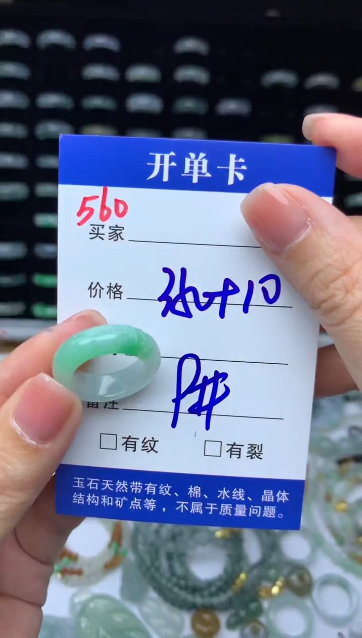 未镶嵌定制翡翠360元毛货精抛拍1发一560/9#