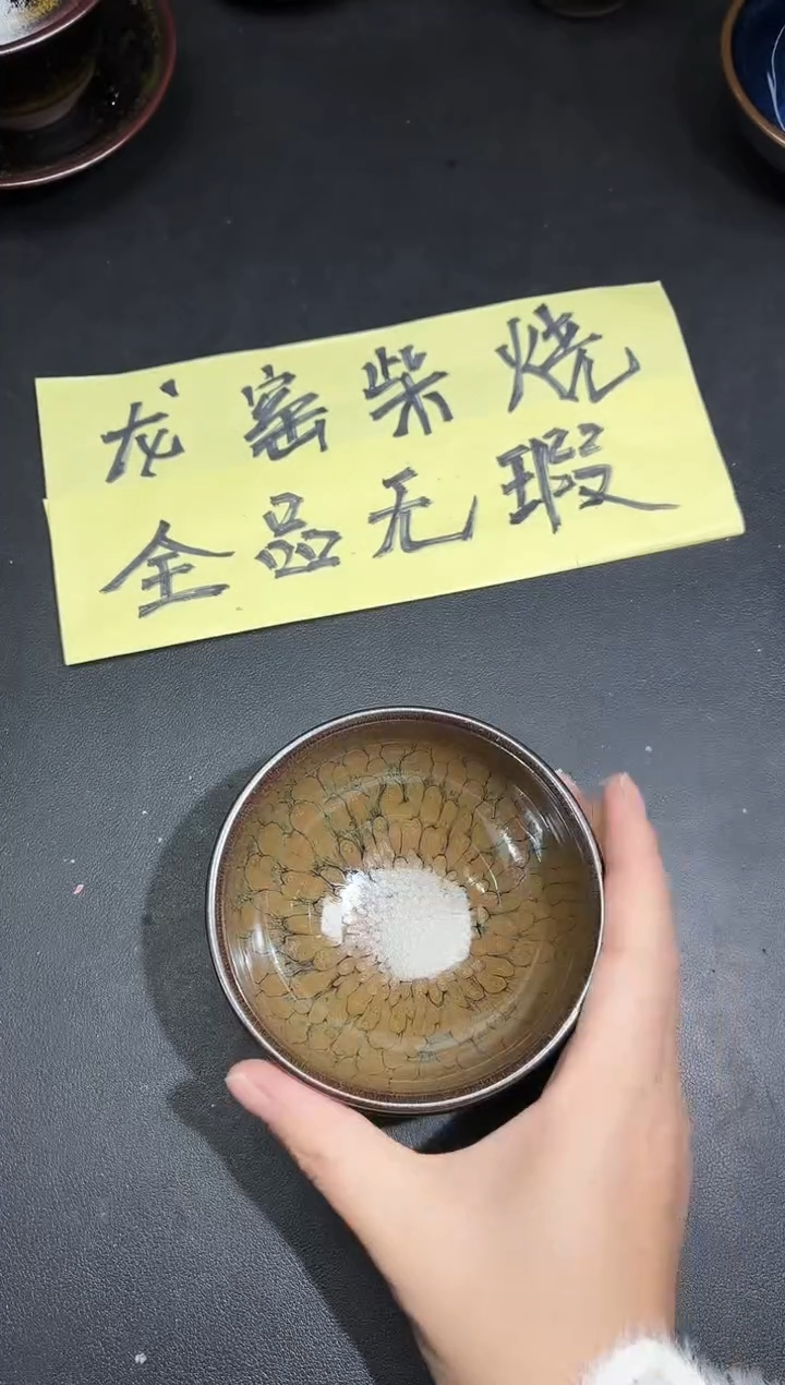 茶盏81             