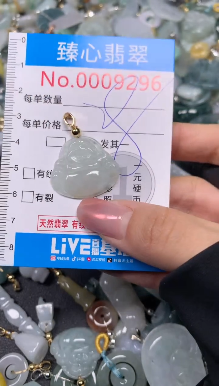 【闪购商品】翡翠颈饰未镶嵌含绳0009296