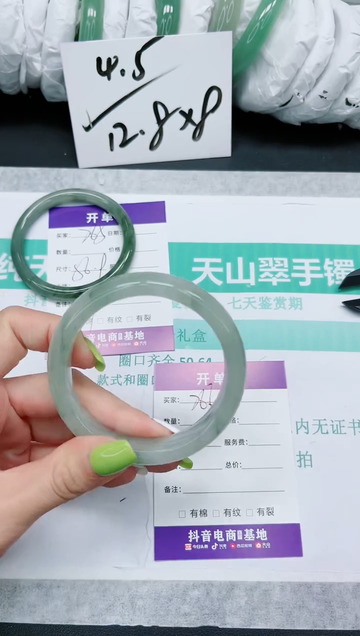 石英质玉手镯未镶嵌766/60