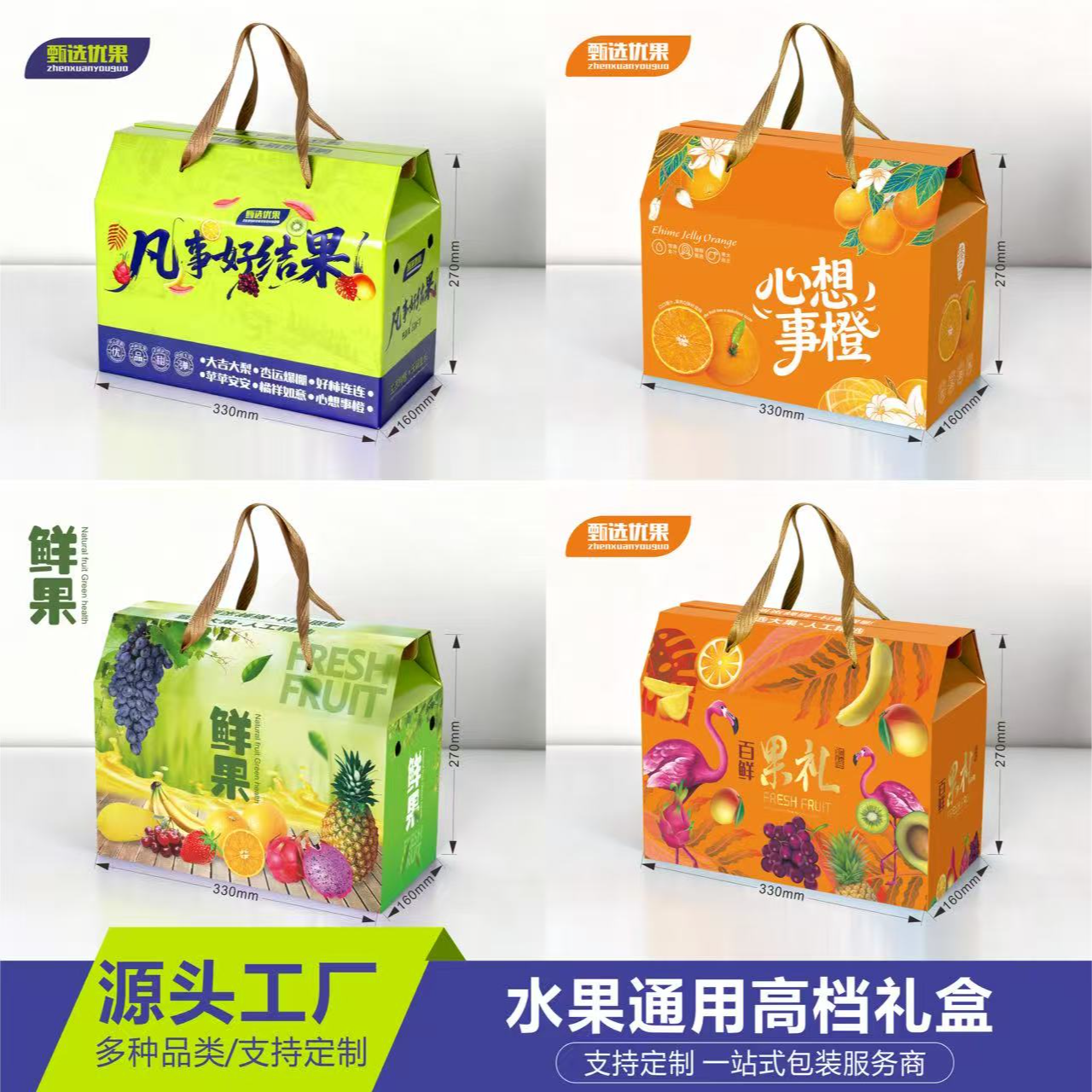 水果礼盒高档包装盒3-10斤装梨子橙子橘子苹果通用水果礼品空盒