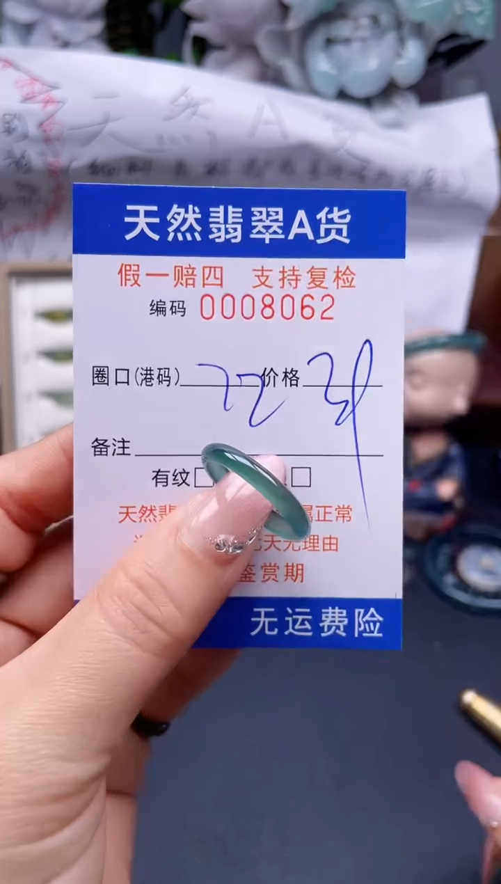【闪购商品】翡翠戒指未镶嵌22*8062........