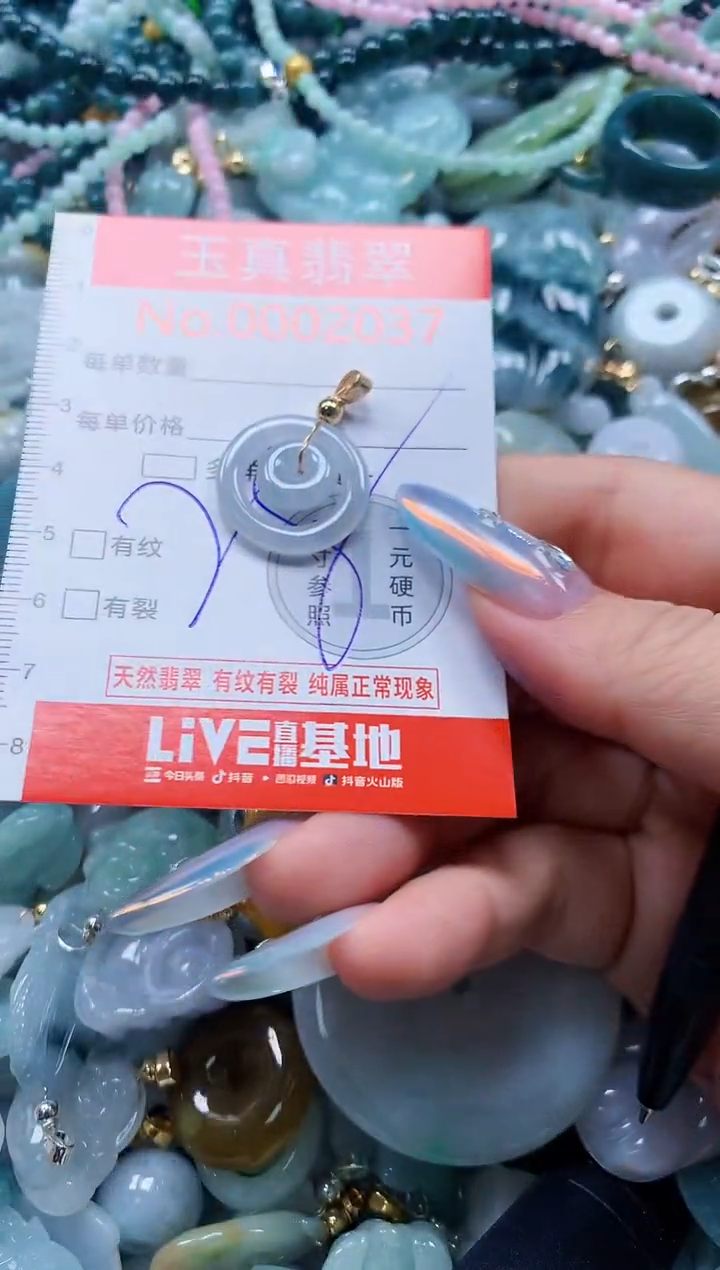 翡翠未镶嵌吊坠(不含链)2037