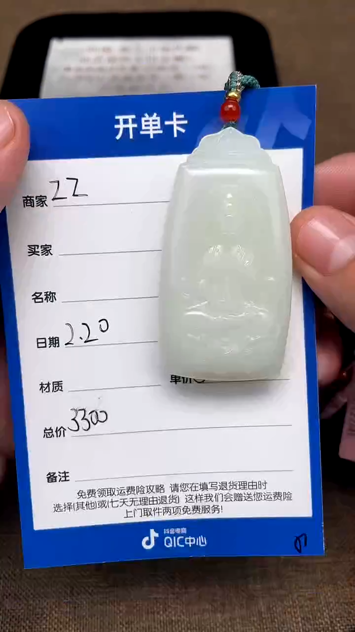 【闪购商品】和田玉2.20ZZ多样性拍一发一未镶嵌2