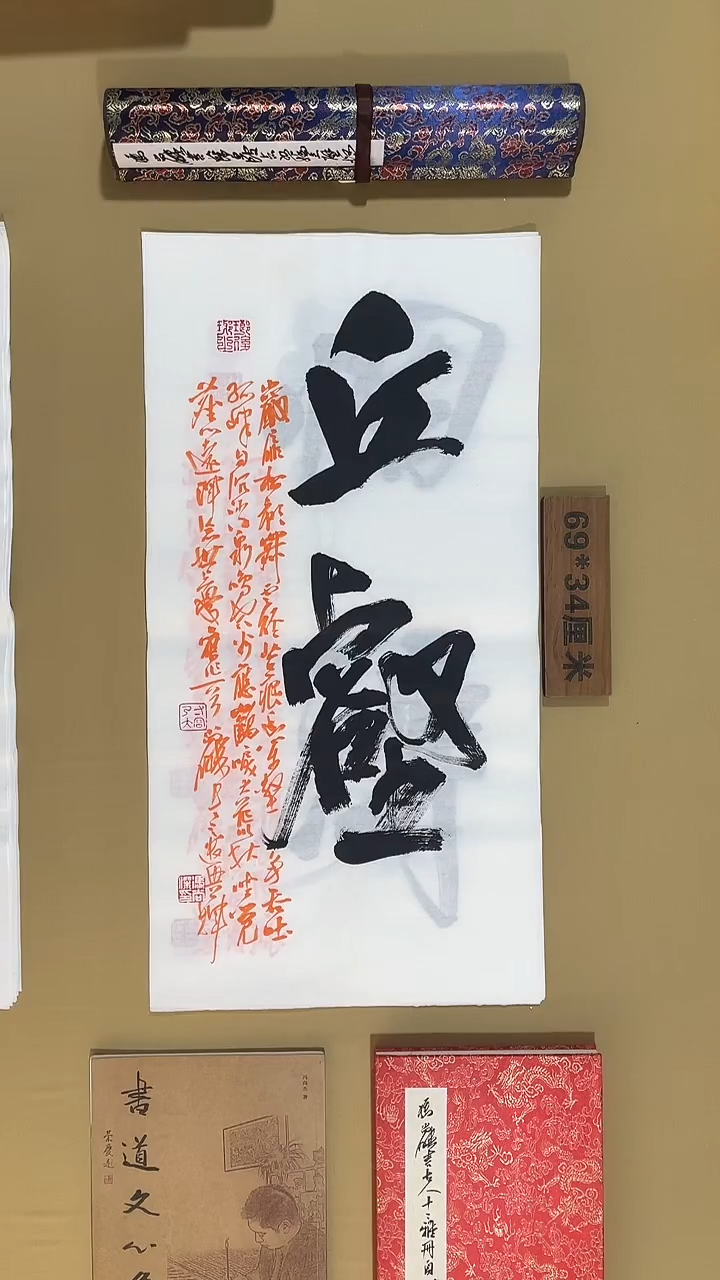书法冯尚杰老师书法福利