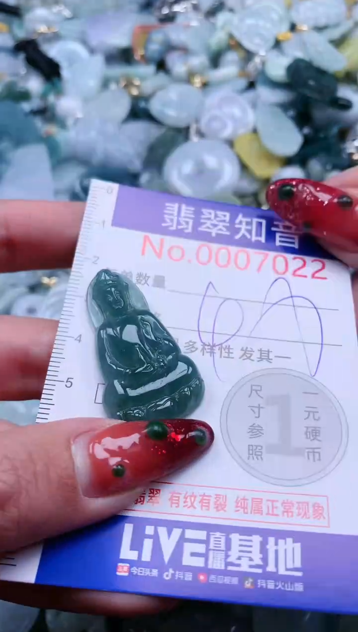 【闪购商品】翡翠吊坠(不含链)未镶嵌7022