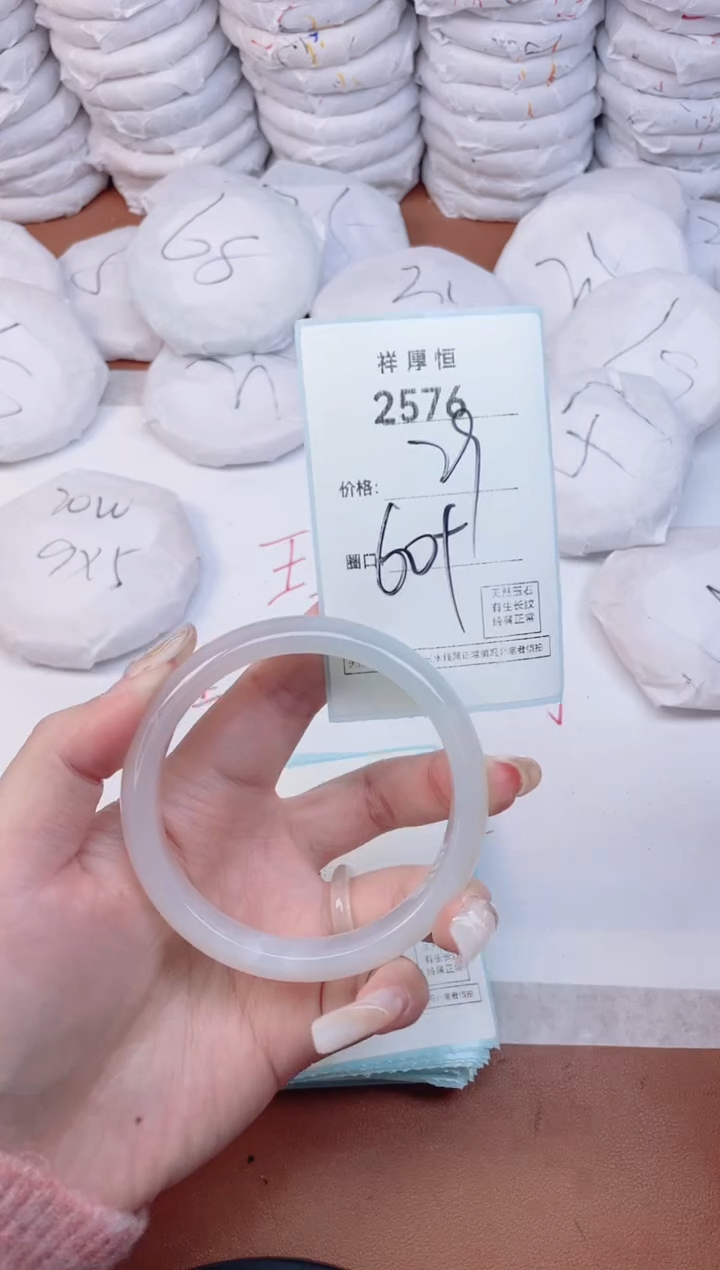 【闪购商品】玛瑙/玉髓手镯未镶嵌2576