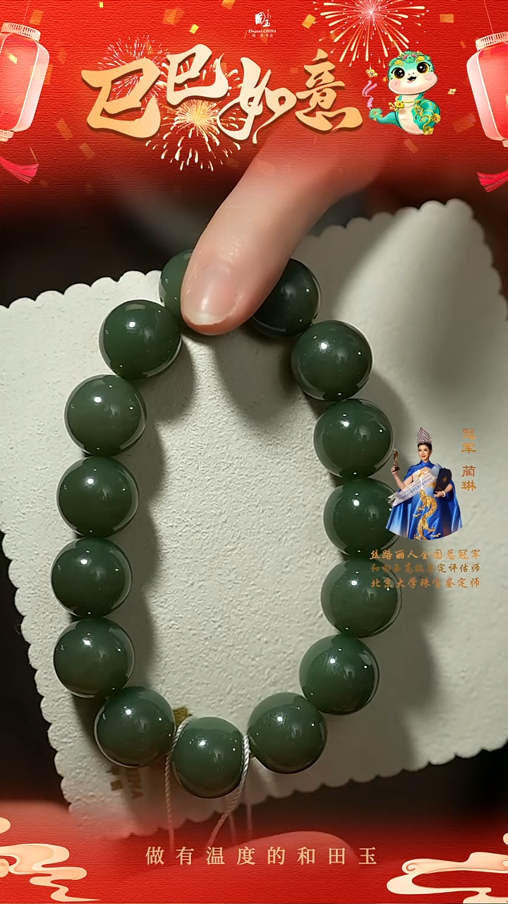 【闪购商品】和田玉手串未镶嵌且末蓝手串14mm