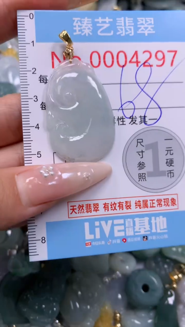 翡翠未镶嵌颈饰含绳0004297