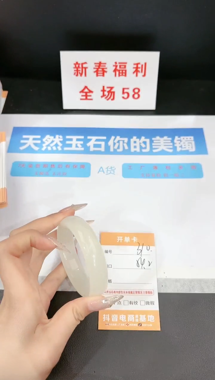 【闪购商品】石英质玉手镯未镶嵌310