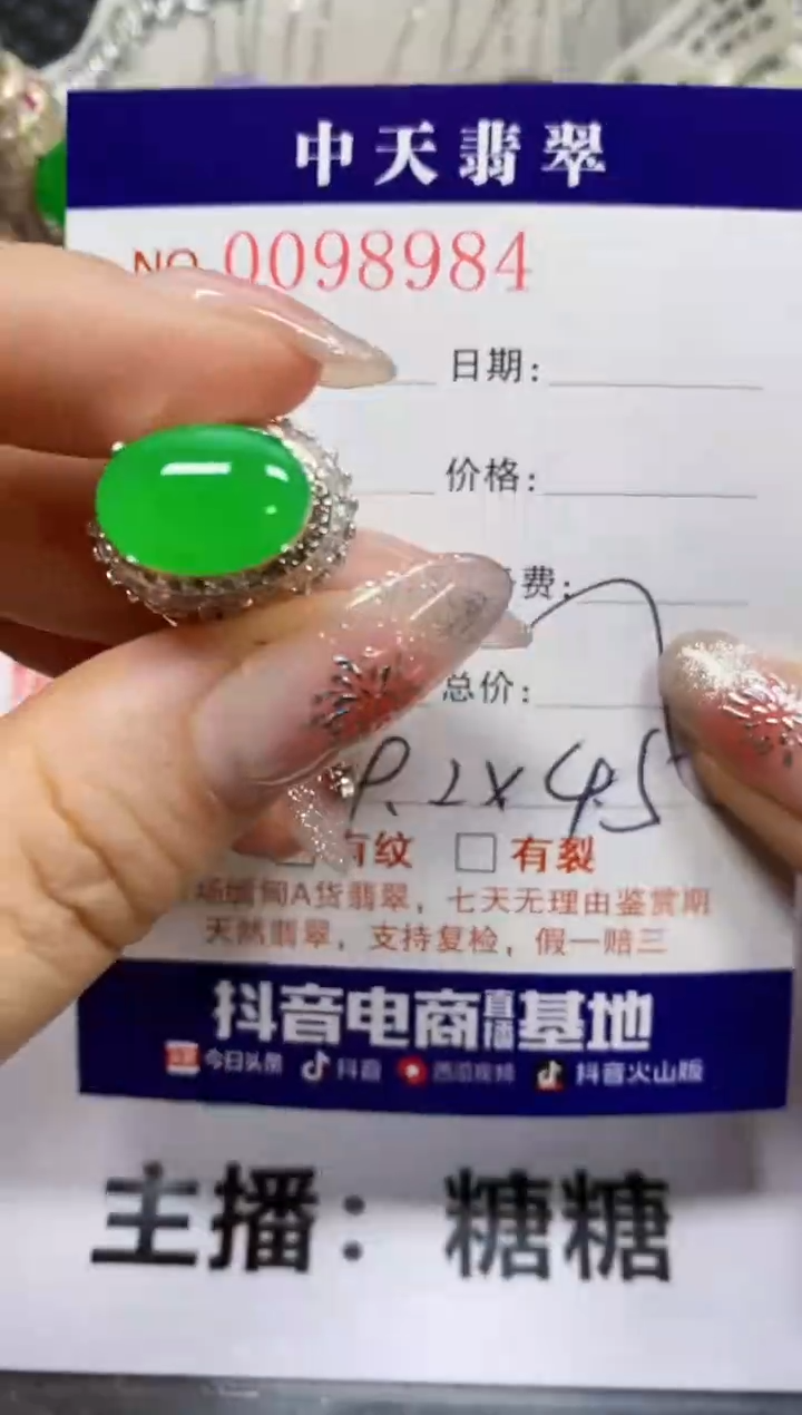【闪购商品】翡翠戒指未镶嵌未镶嵌8984