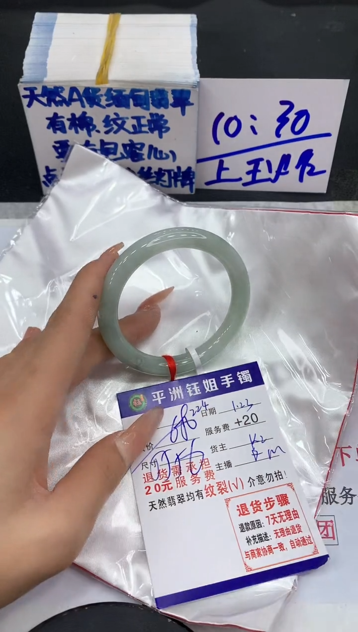 【闪购商品】翡翠手镯未镶嵌1111111111