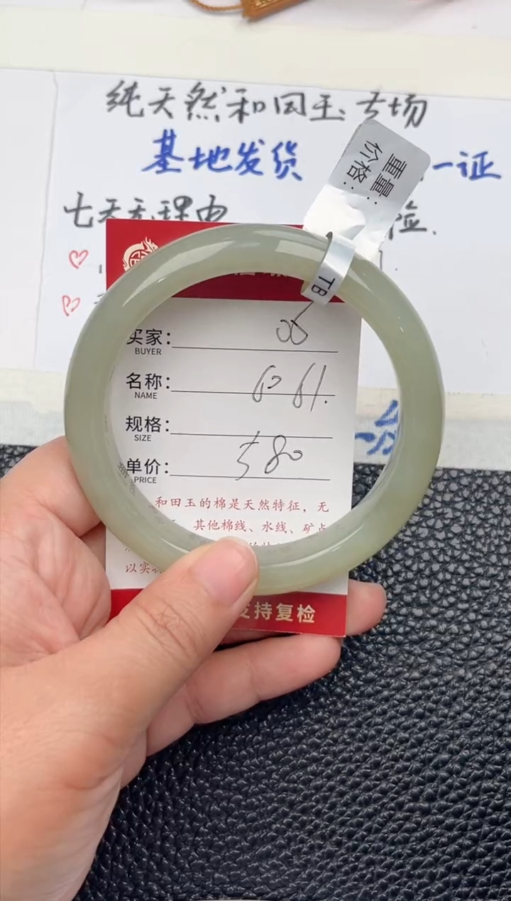 【闪购商品】和田玉手镯未镶嵌和田玉手镯微色差05
