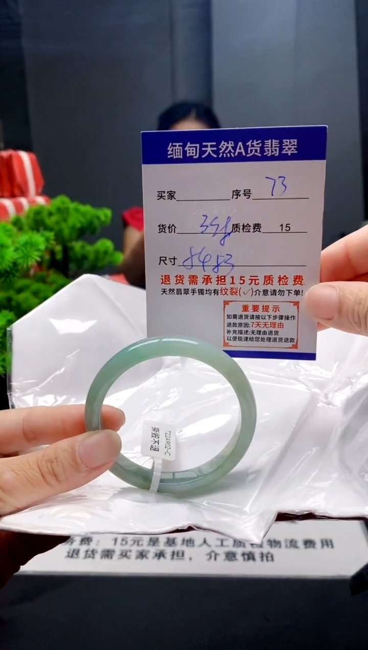 未镶嵌手镯翡翠73缅甸天然A货翡翠需包容瑕疵，介意慎拍