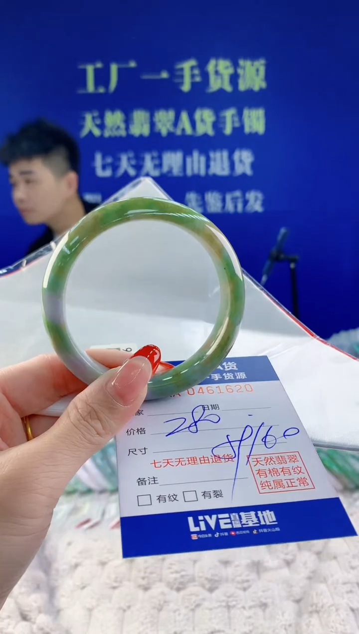 【闪购商品】翡翠手镯未镶嵌天然A货翡翠20