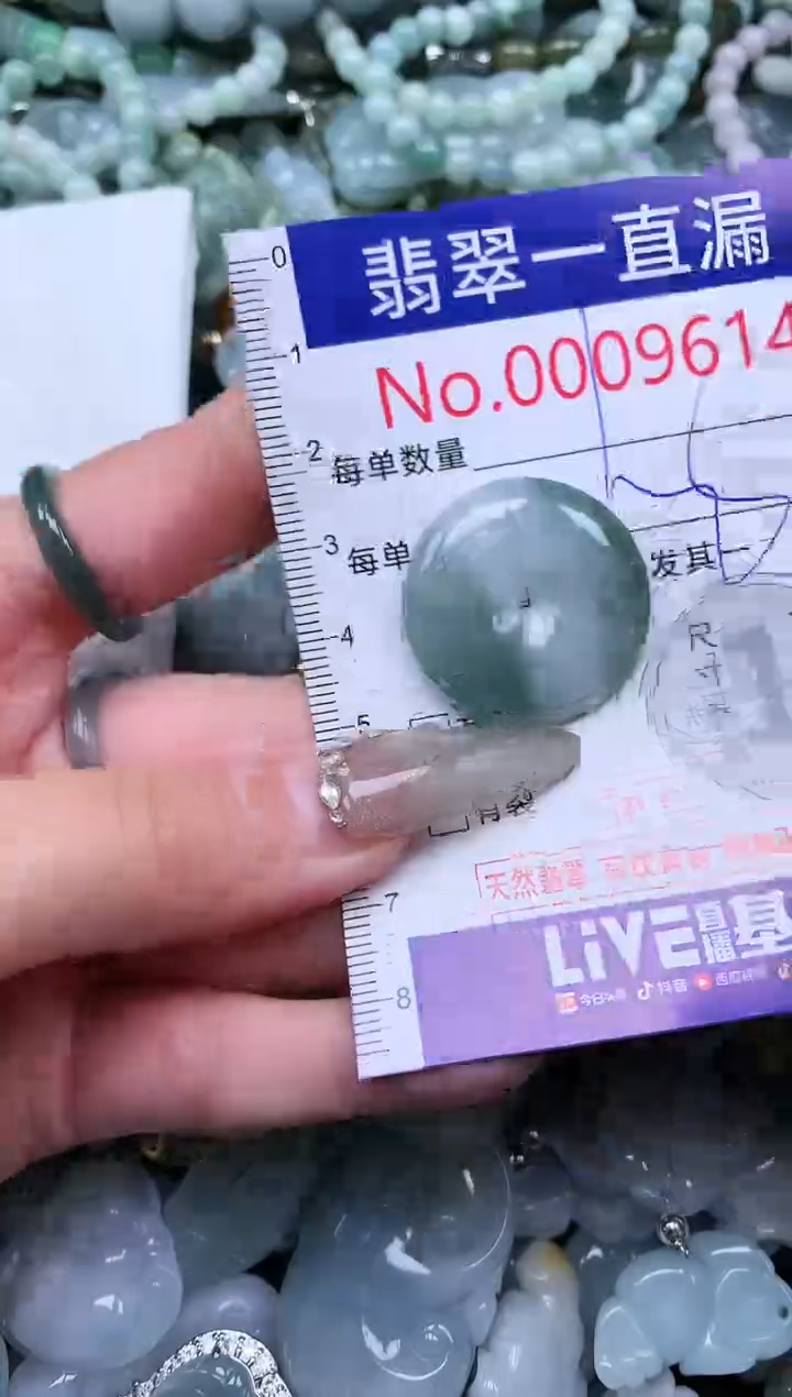 【闪购商品】翡翠吊坠(不含链)未镶嵌9614