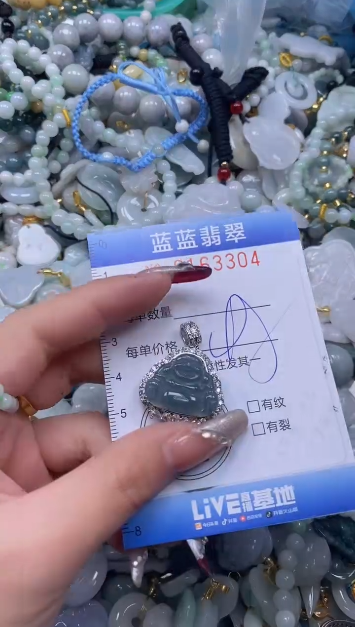 【闪购商品】翡翠颈饰未镶嵌闪购0163304