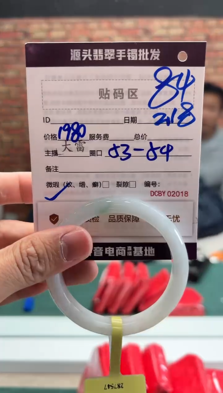 【闪购商品】定制翡翠手镯未镶嵌84手镯