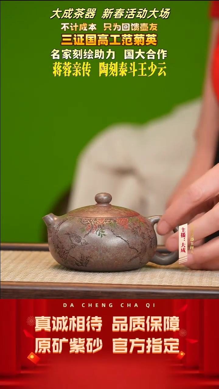 【闪购商品】紫砂茶壶96号范菊英 明红砂柴烧 200cc左右