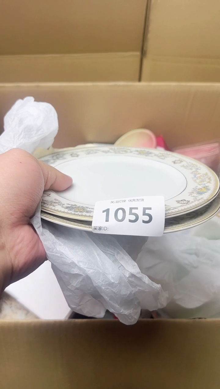 瓷1055李杨甄选优品2号