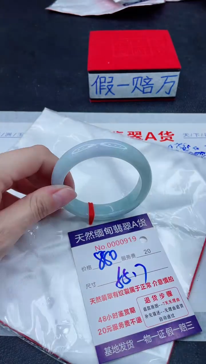 未镶嵌手镯翡翠880.00