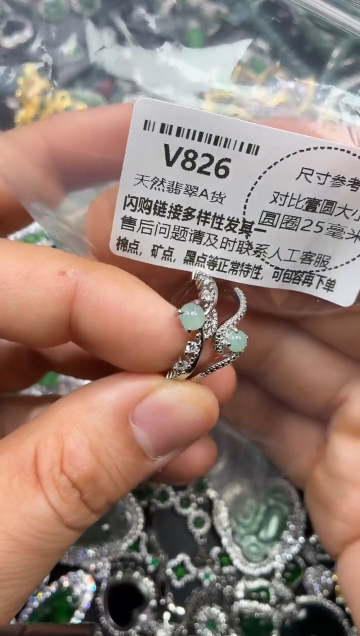 颈饰未镶嵌翡翠V826戒指