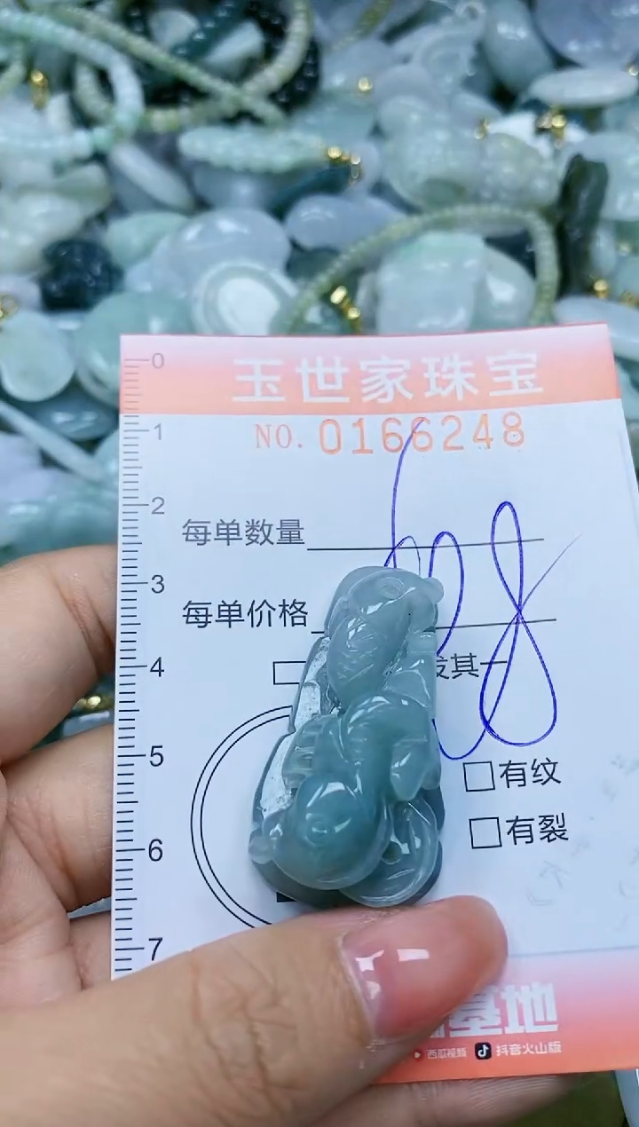 【闪购商品】翡翠颈饰未镶嵌闪购0166248