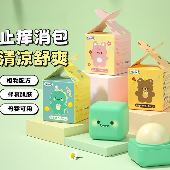 （不挑颜色）紫草膏防蚊虫叮咬