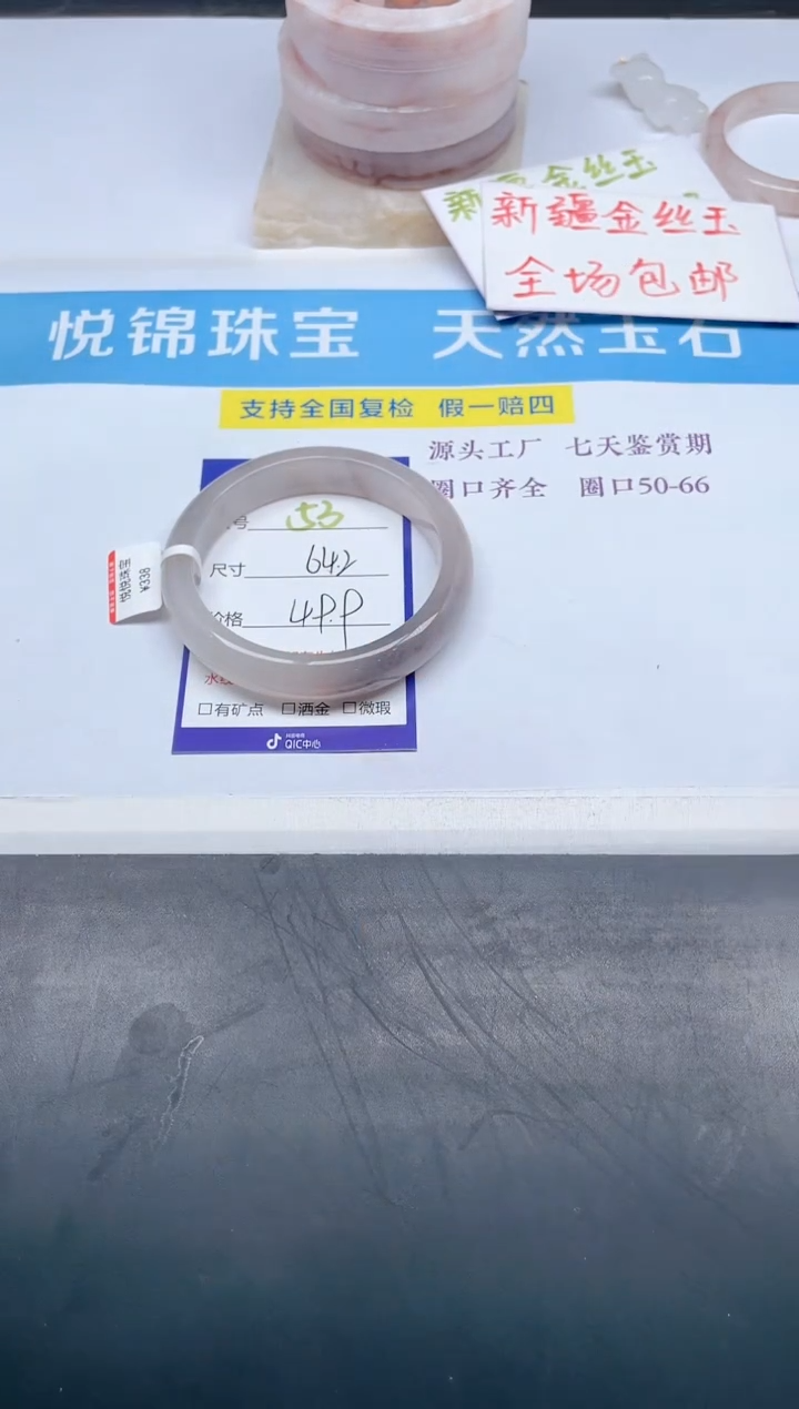 【闪购商品】石英质玉手镯未镶嵌53-64.2