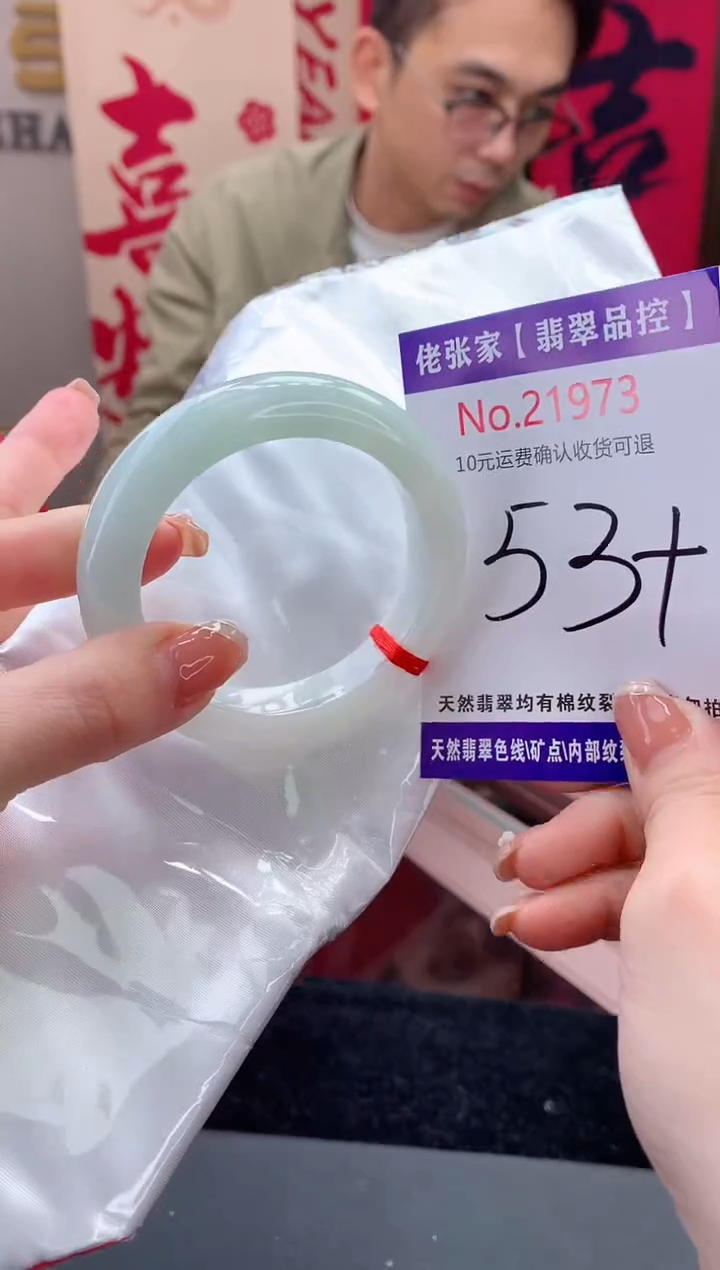 【闪购商品】翡翠手镯未镶嵌天然缅甸A货翡翠