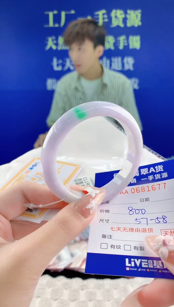 翡翠手镯未镶嵌77天然翡翠A货