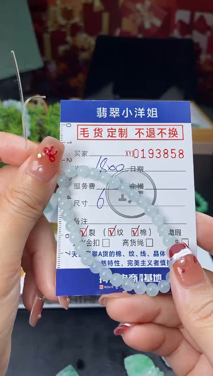 【闪购商品】定制翡翠未镶嵌毛货商品 不退换/3558