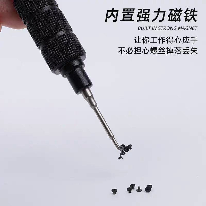 微芯源精密耐用磁性螺丝刀套装适用于苹果安卓手机维修工具套装