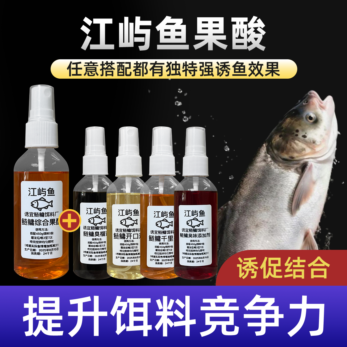 江屿鱼诱宜浮钓鲢鳙专用小药伴侣大头鱼花白鲢诱食剂开口剂黑坑