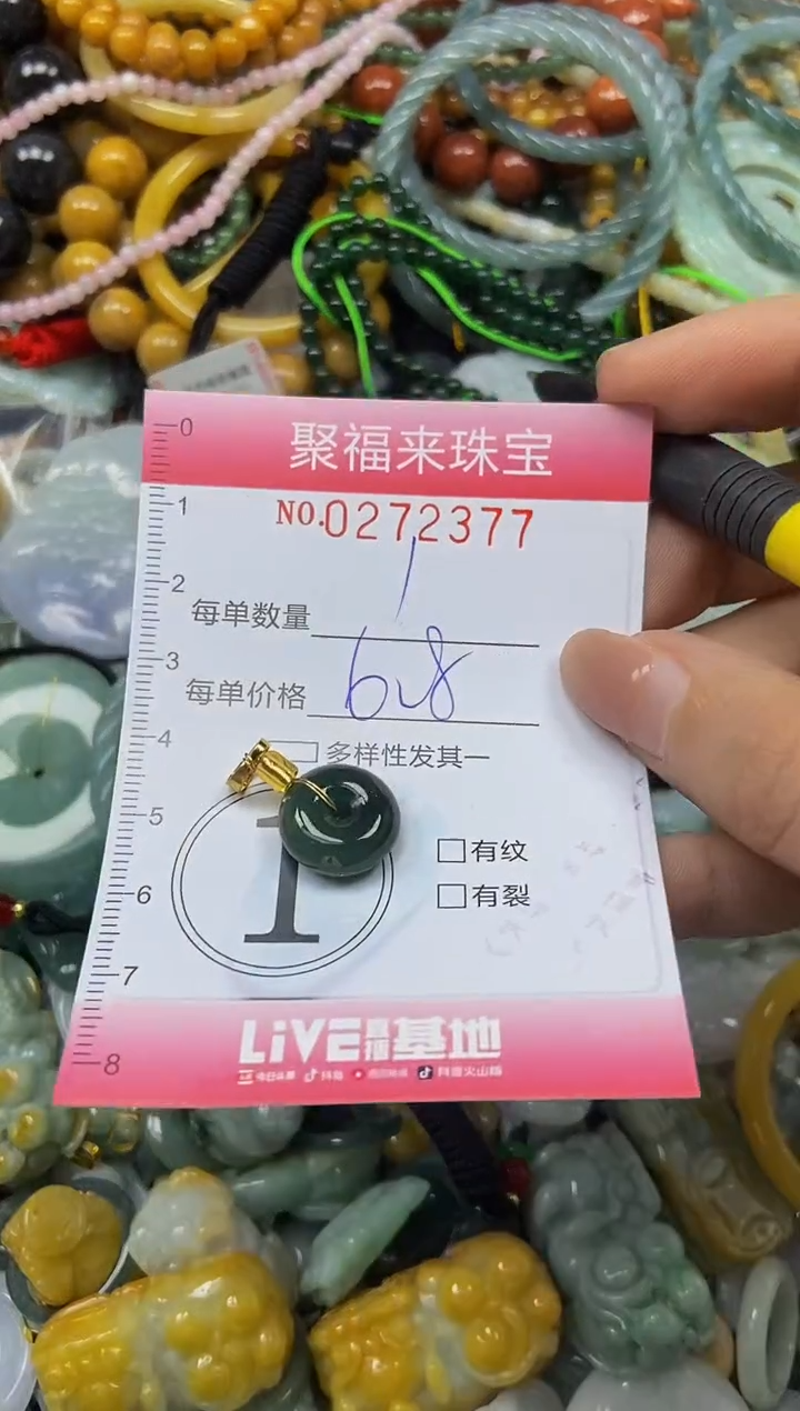 颈饰未镶嵌翡翠闪购0272377